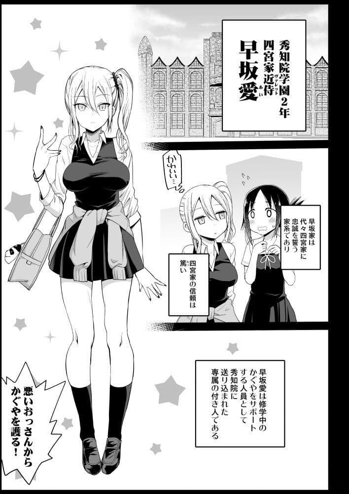 早坂愛はHなメイド サンプル 1