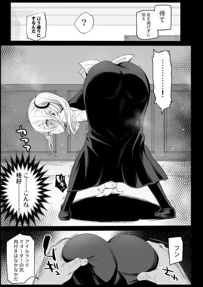 早坂愛はHなメイド サンプル 2