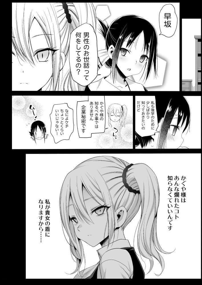 早坂愛はHなメイド サンプル 6