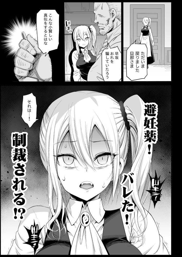 早坂愛はHなメイド サンプル 7
