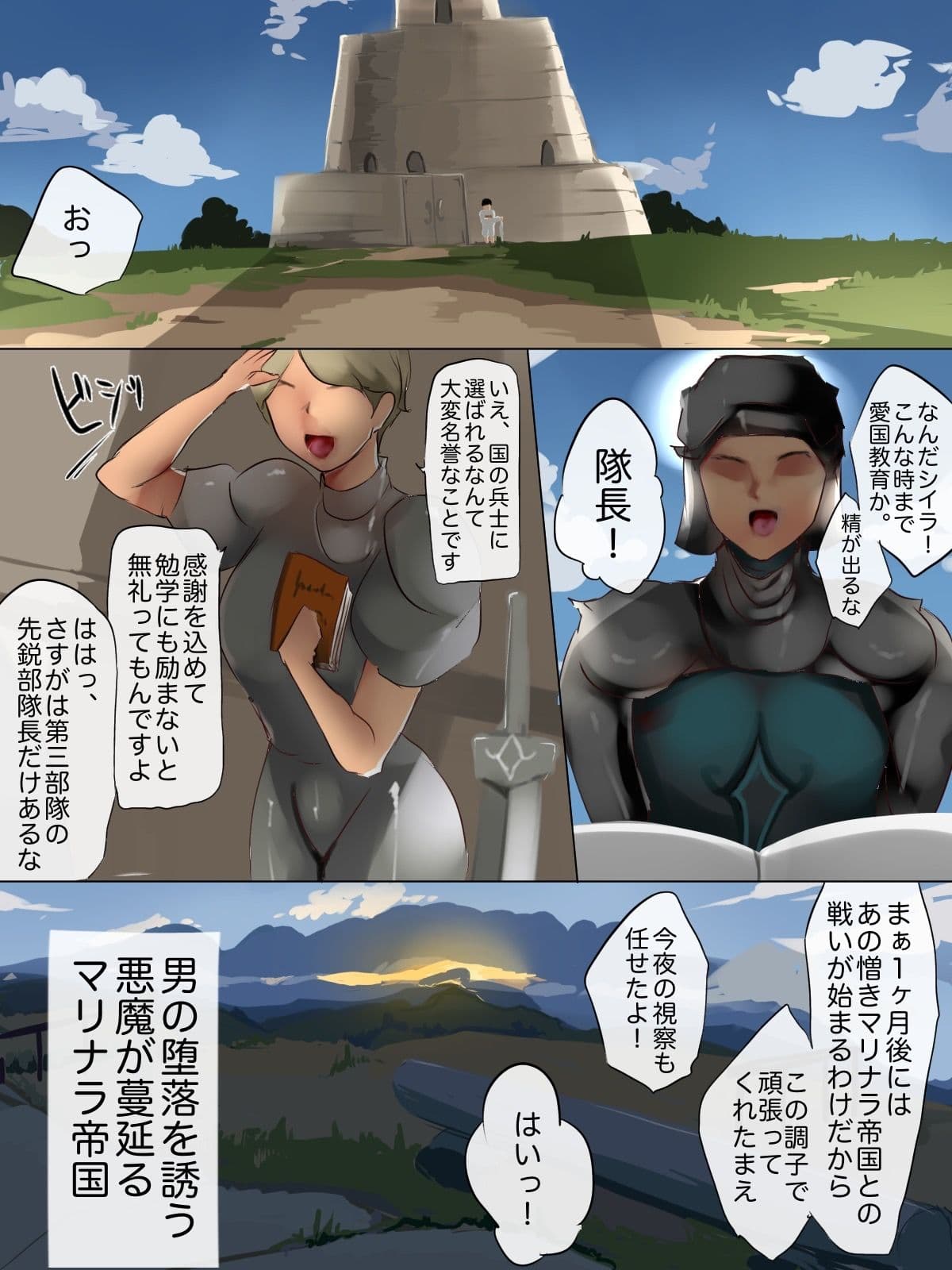 今から敵国兵士の売国洗脳を始めまーす サンプル 1
