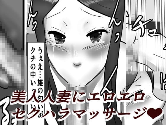お●んこパコパコ整体生中出し人妻派 サンプル 1