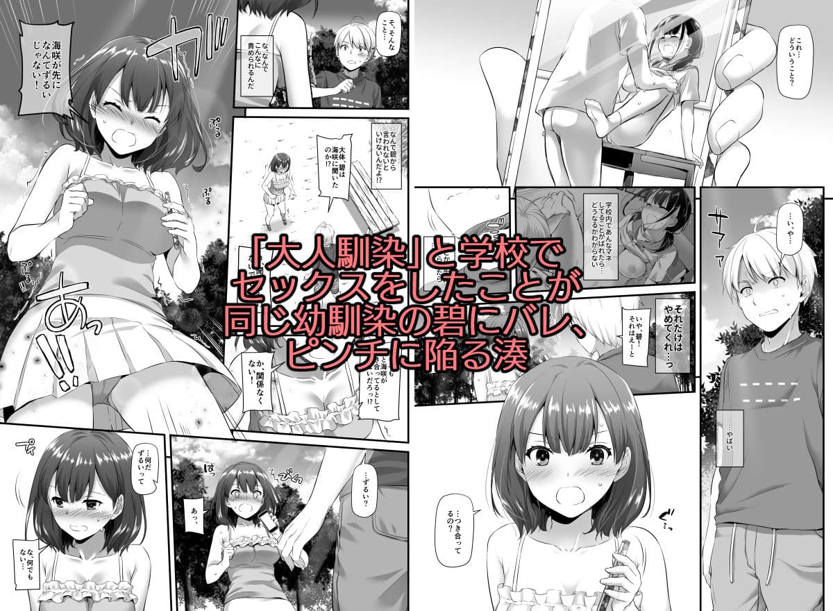 大人馴染3 サンプル 1