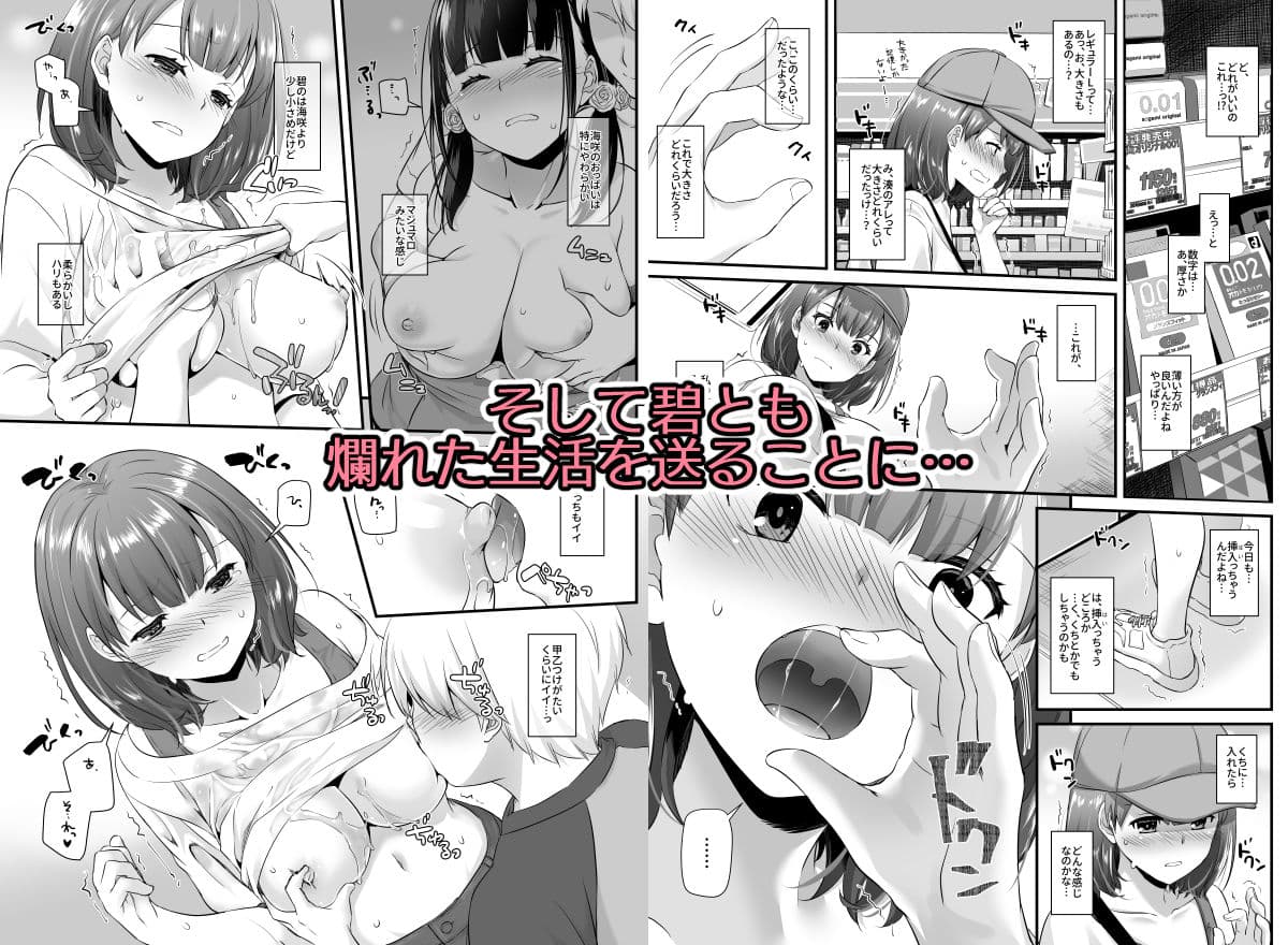 大人馴染3 サンプル 4