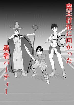 敗北勇者 〜大切なヒロイン達が魔王のドレインで骸骨にされる話〜 サンプル 1