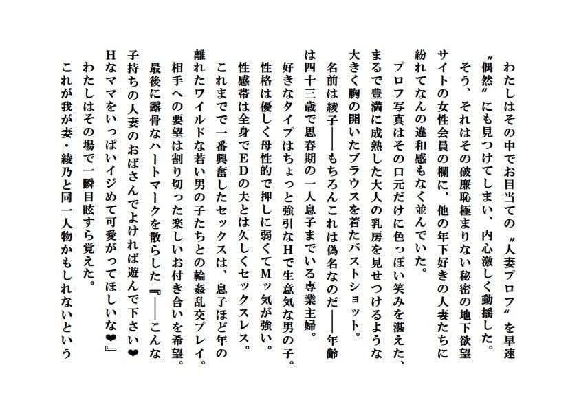愛妻観測 サンプル 1