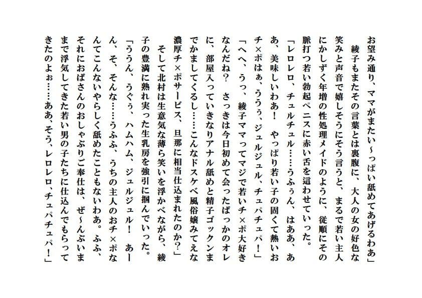 愛妻観測 サンプル 2