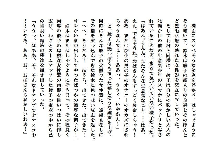 愛妻観測 サンプル 3