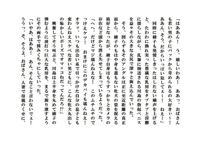愛妻観測 サンプル 4
