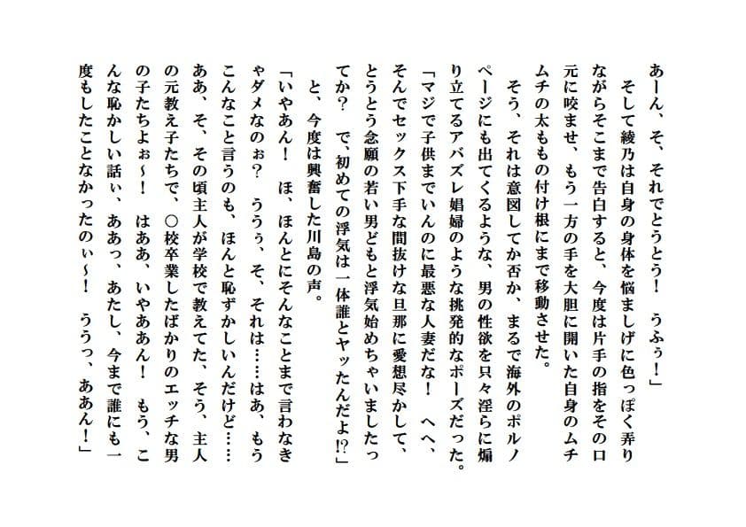 愛妻観測 サンプル 6