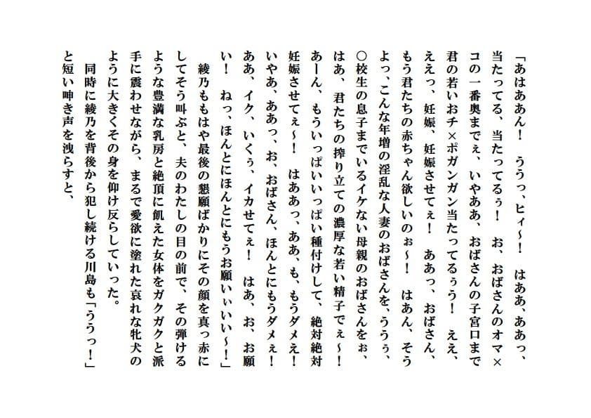 愛妻観測 サンプル 8