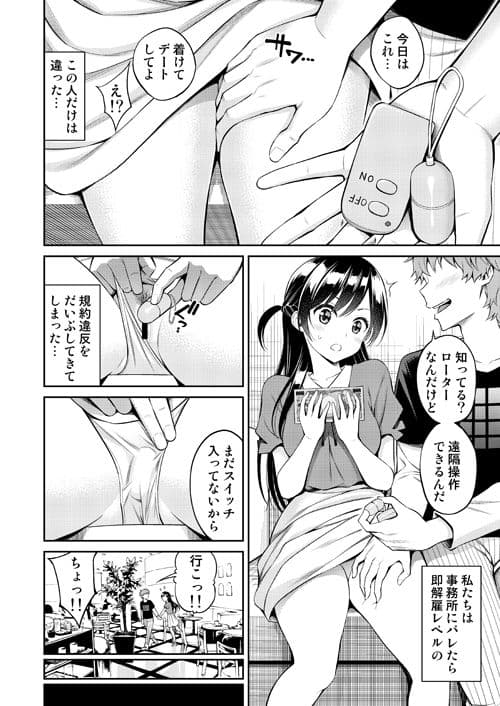 レンタル彼女お触りします サンプル 1
