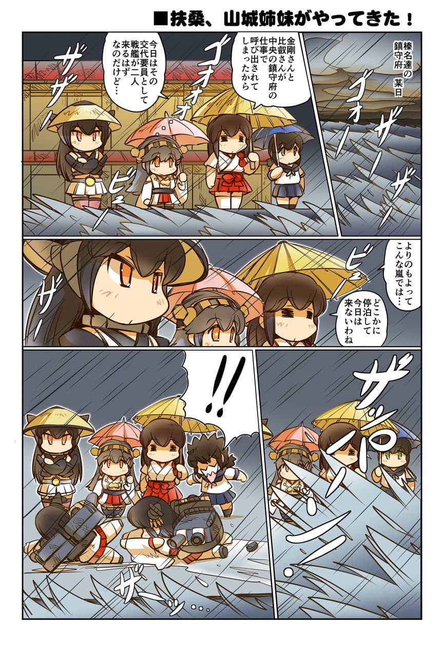 榛名日和総集編2 サンプル 2