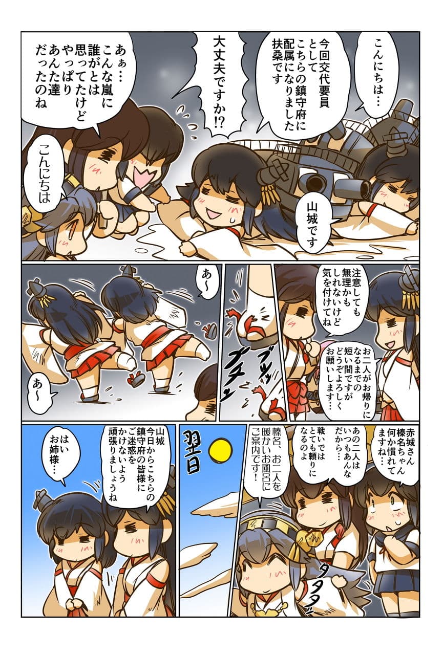 榛名日和総集編2 サンプル 3