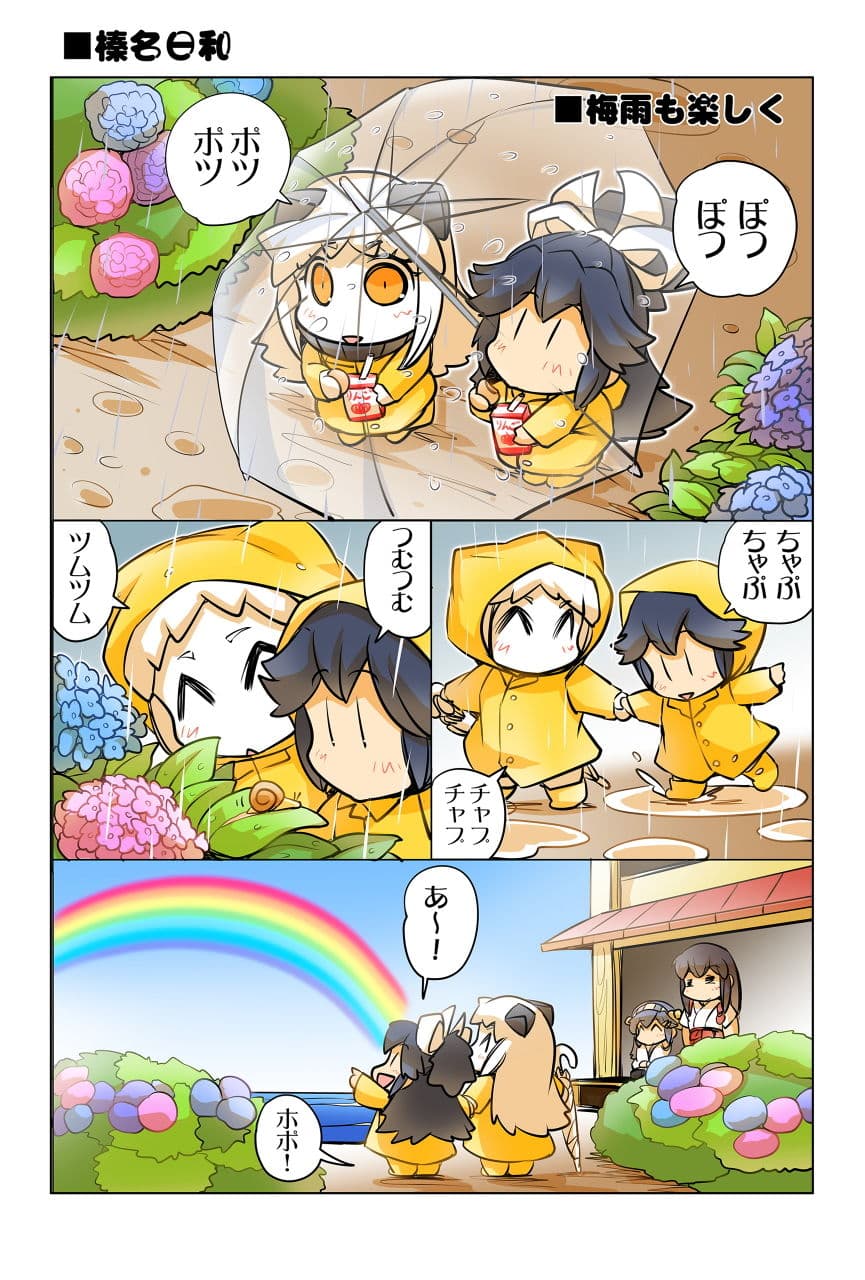 榛名日和総集編2 サンプル 4