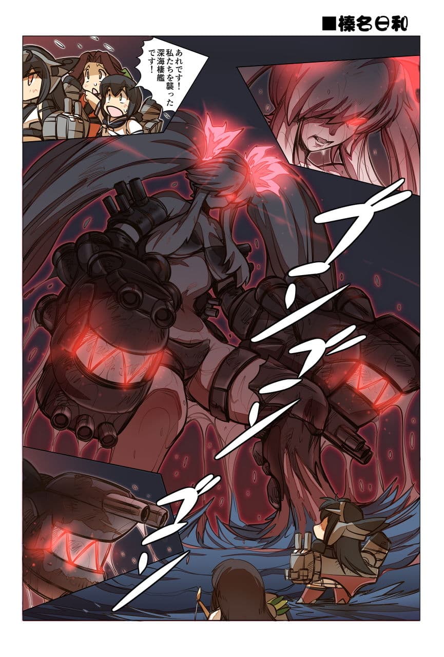 榛名日和総集編2 サンプル 7