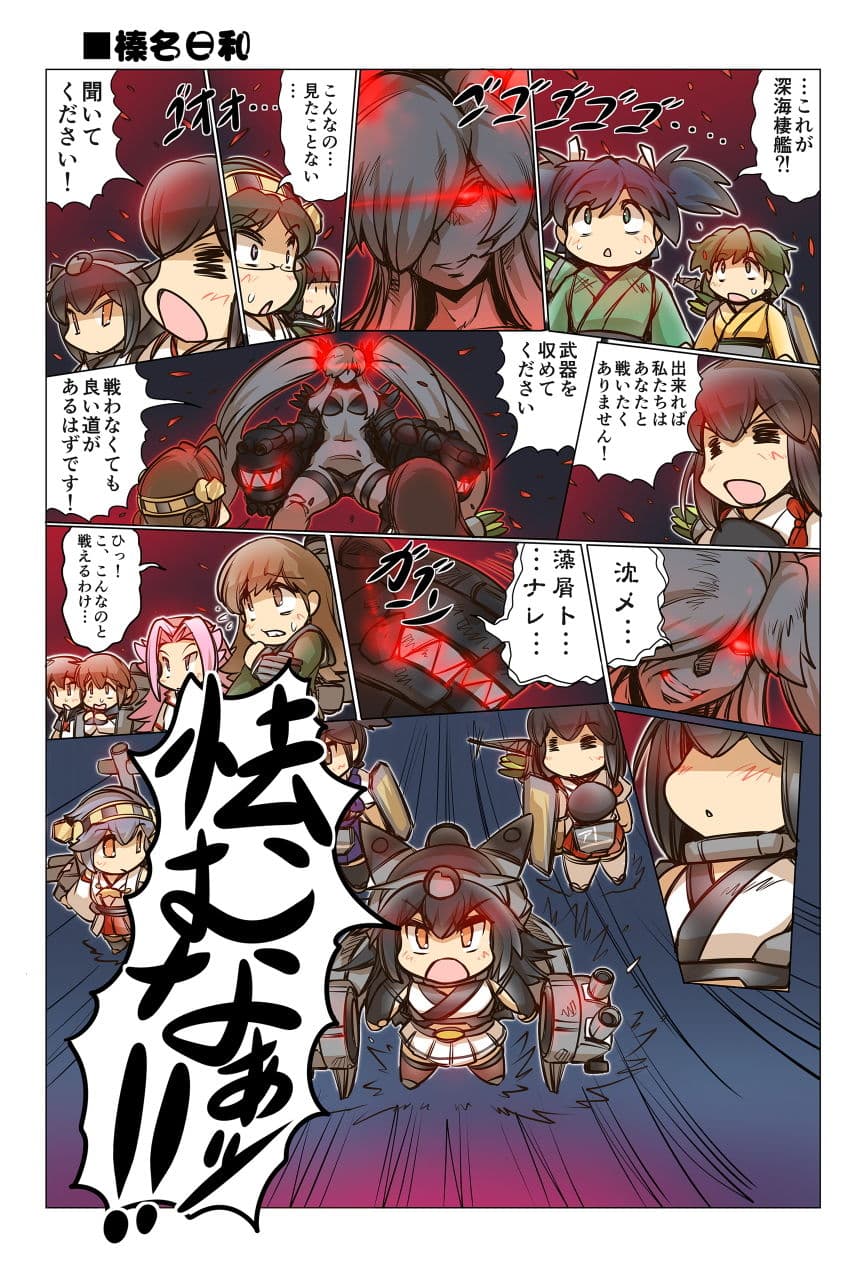 榛名日和総集編2 サンプル 8