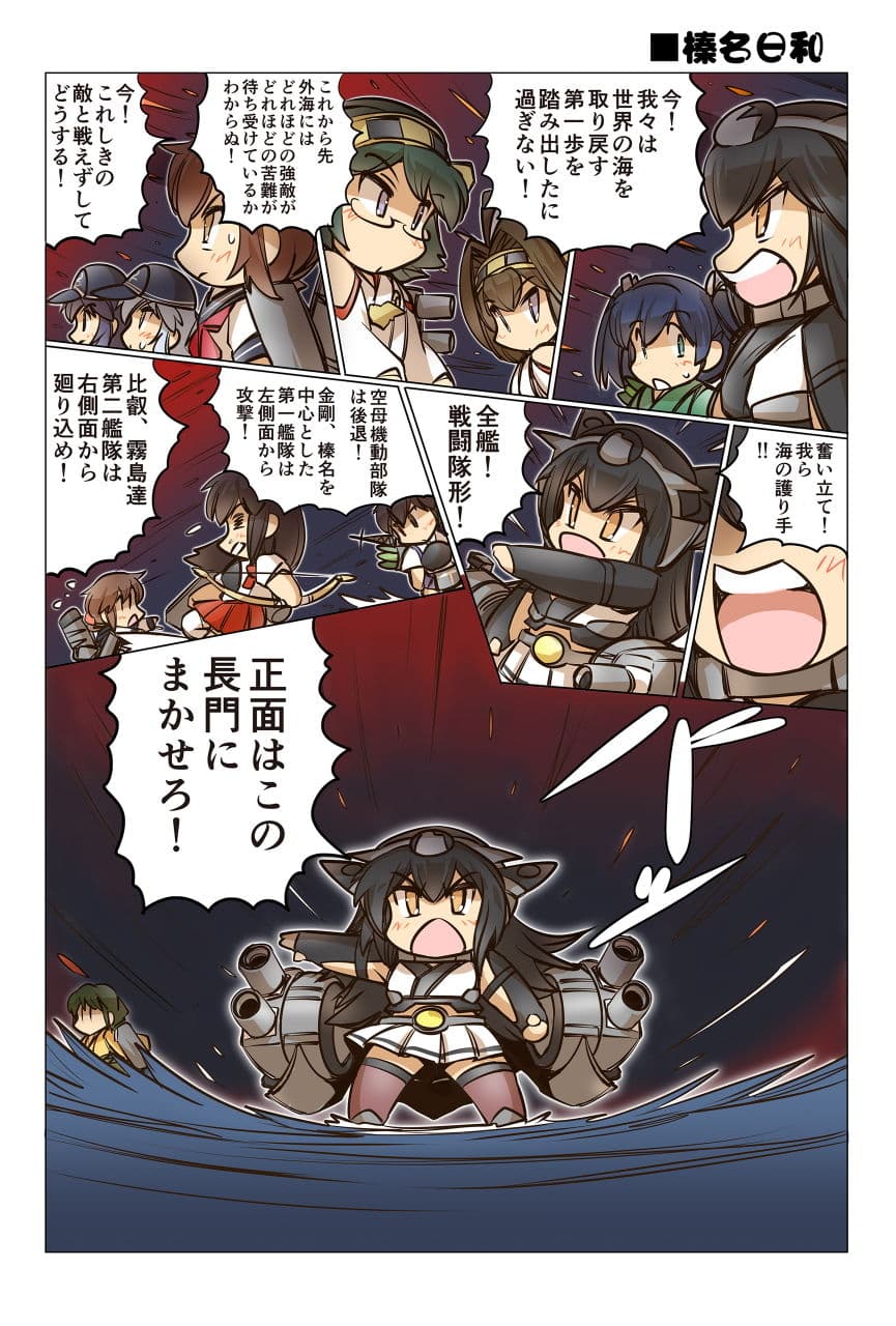 榛名日和総集編2 サンプル 9