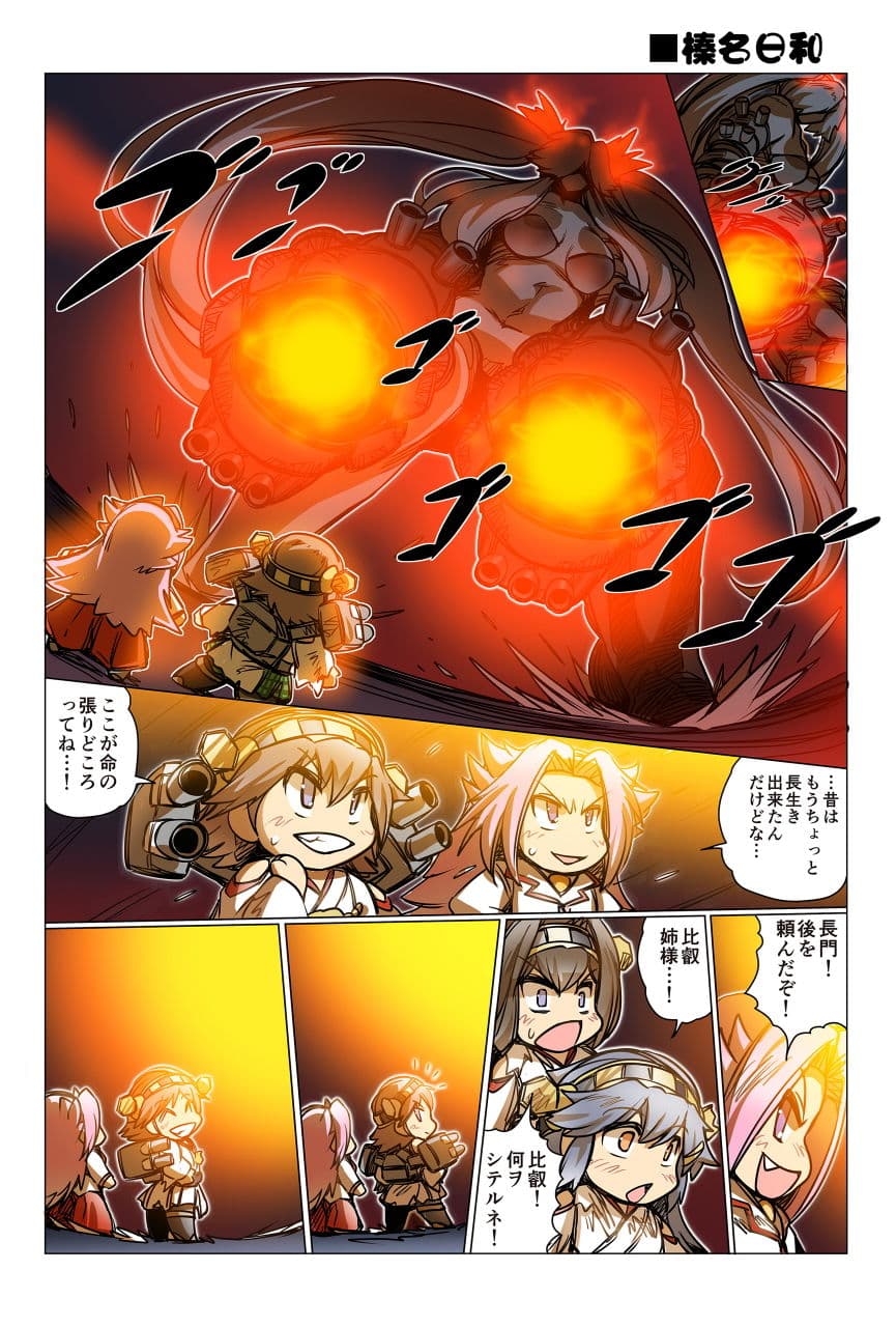 榛名日和総集編2 サンプル 10