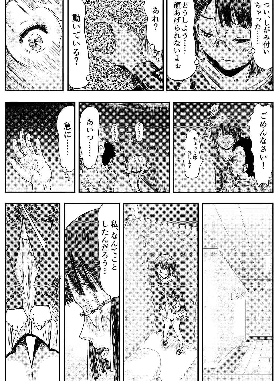 さそってアラララ！！ サンプル 4