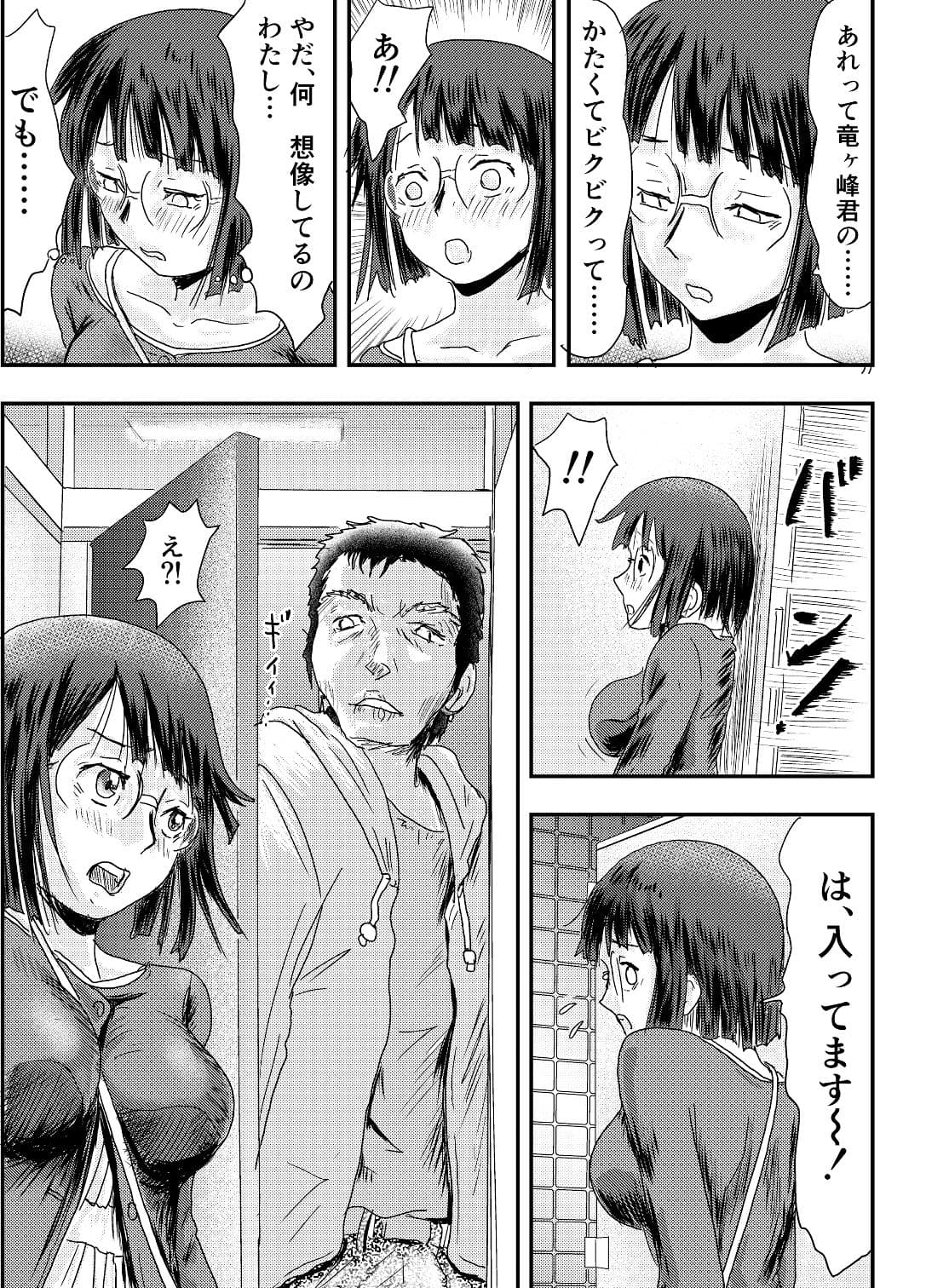 さそってアラララ！！ サンプル 5