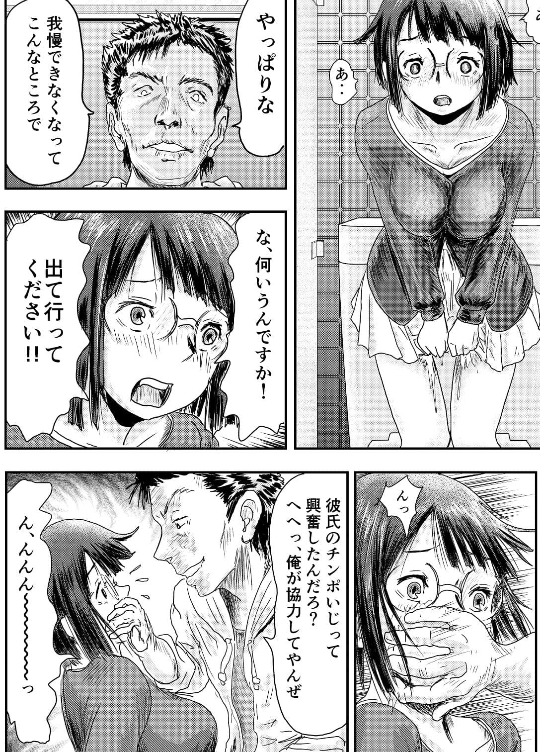 さそってアラララ！！ サンプル 6