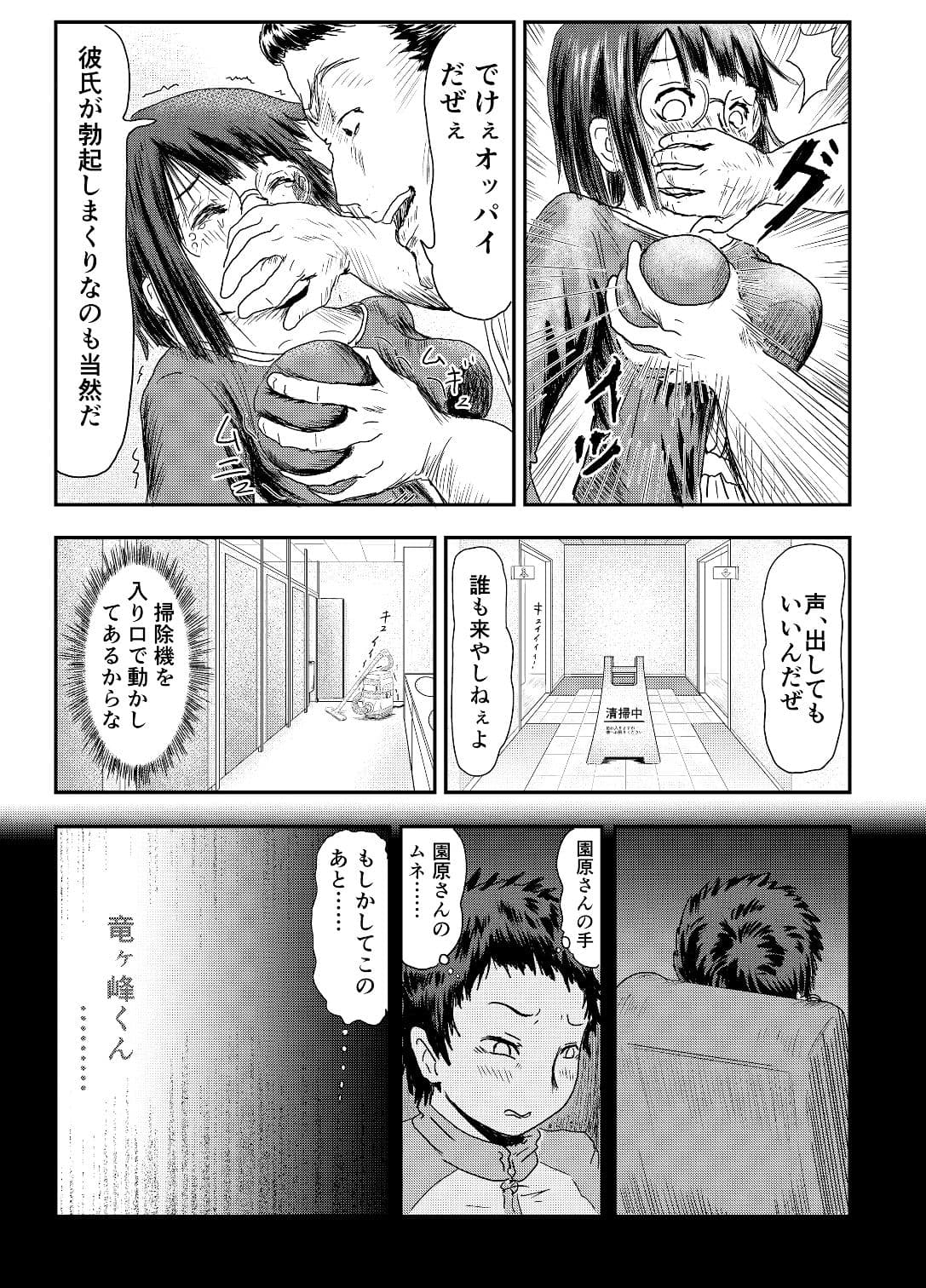 さそってアラララ！！ サンプル 7