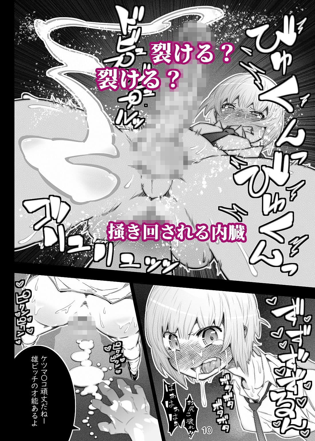 彼氏の借金をお尻で返済します サンプル 3