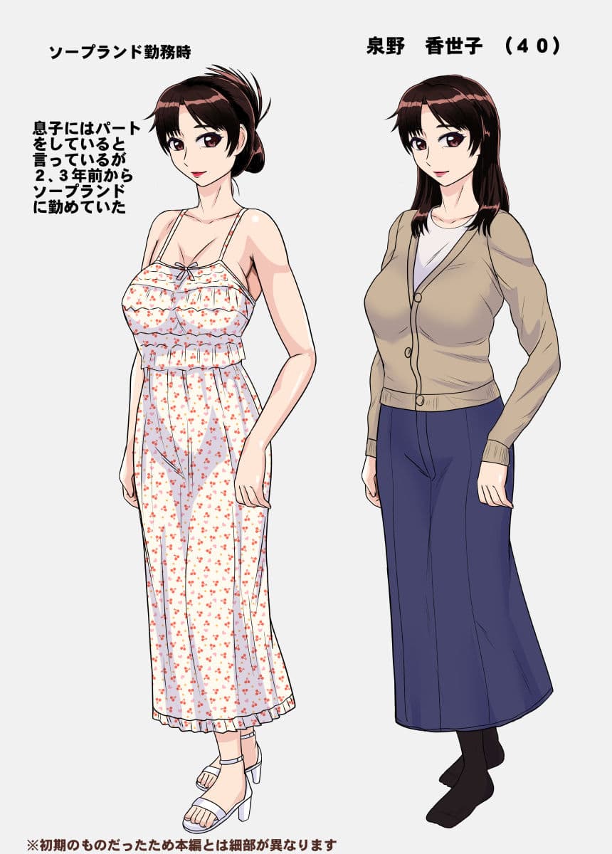 悪友に誘われて熟女ソープに行ってみたら、出てきた嬢が母さんだった。 サンプル 3