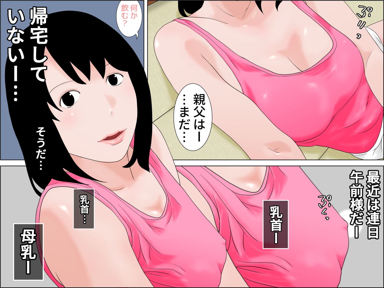 義母乳3＋4セット サンプル 6