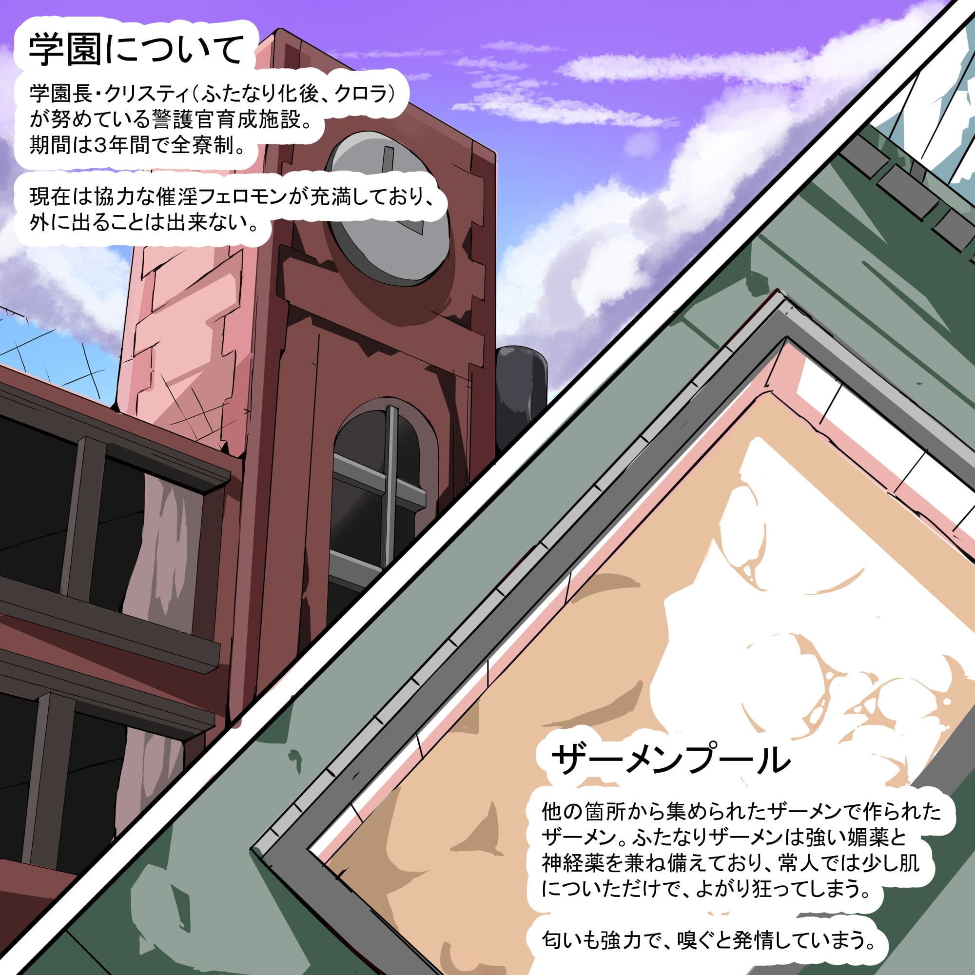 ふたなり奴●学園化計画7 サンプル 4