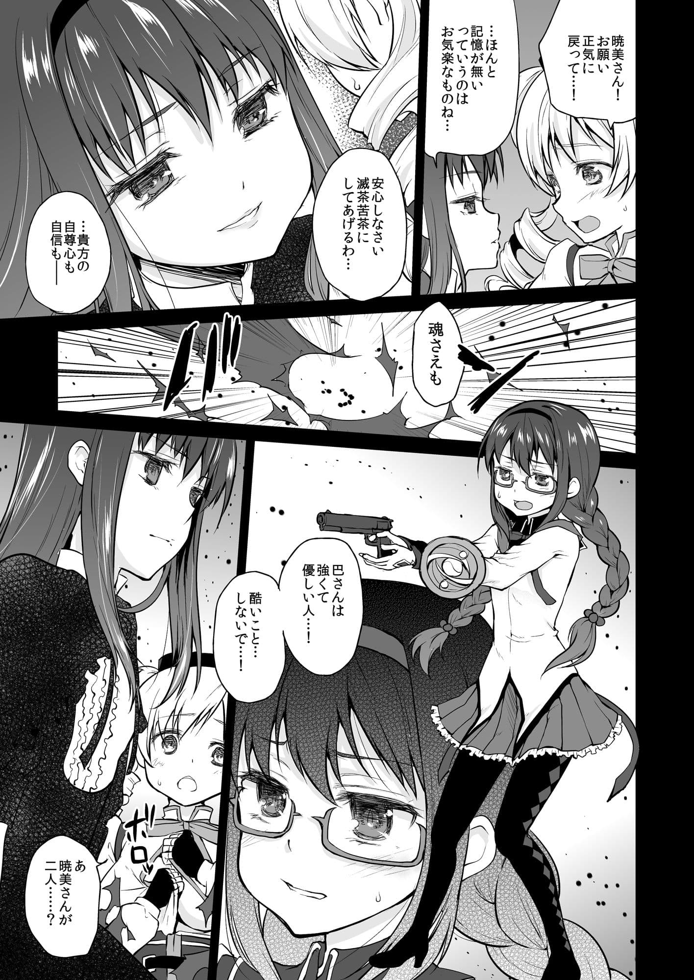 ひとりぼっちは寂しいものね サンプル 3