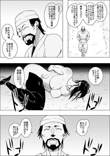 まだ題名のないファンタジー 人魚の女戦士と盗賊の男04〜06 サンプル 1