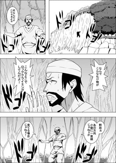 まだ題名のないファンタジー 人魚の女戦士と盗賊の男04〜06 サンプル 2