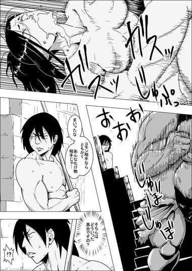 まだ題名のないファンタジー 人魚の女戦士と盗賊の男04〜06 サンプル 6
