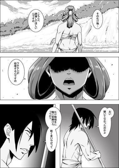 まだ題名のないファンタジー 人魚の女戦士と盗賊の男04〜06 サンプル 9