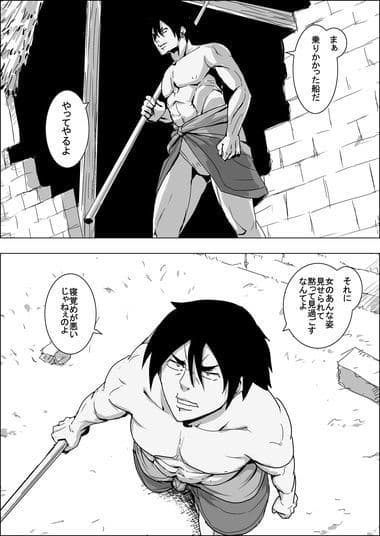まだ題名のないファンタジー 人魚の女戦士と盗賊の男04〜06 サンプル 10