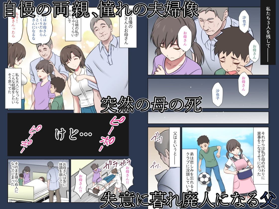 身代わり妻 亡き母の代わりに父親に抱かれる娘 サンプル 1