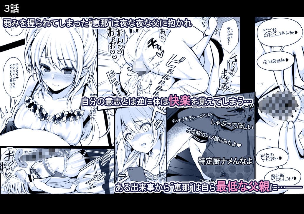 秘密 総集編 〜母娘快楽堕ち〜 サンプル 5