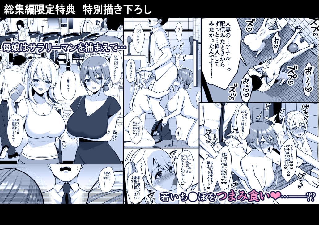 秘密 総集編 〜母娘快楽堕ち〜 サンプル 7