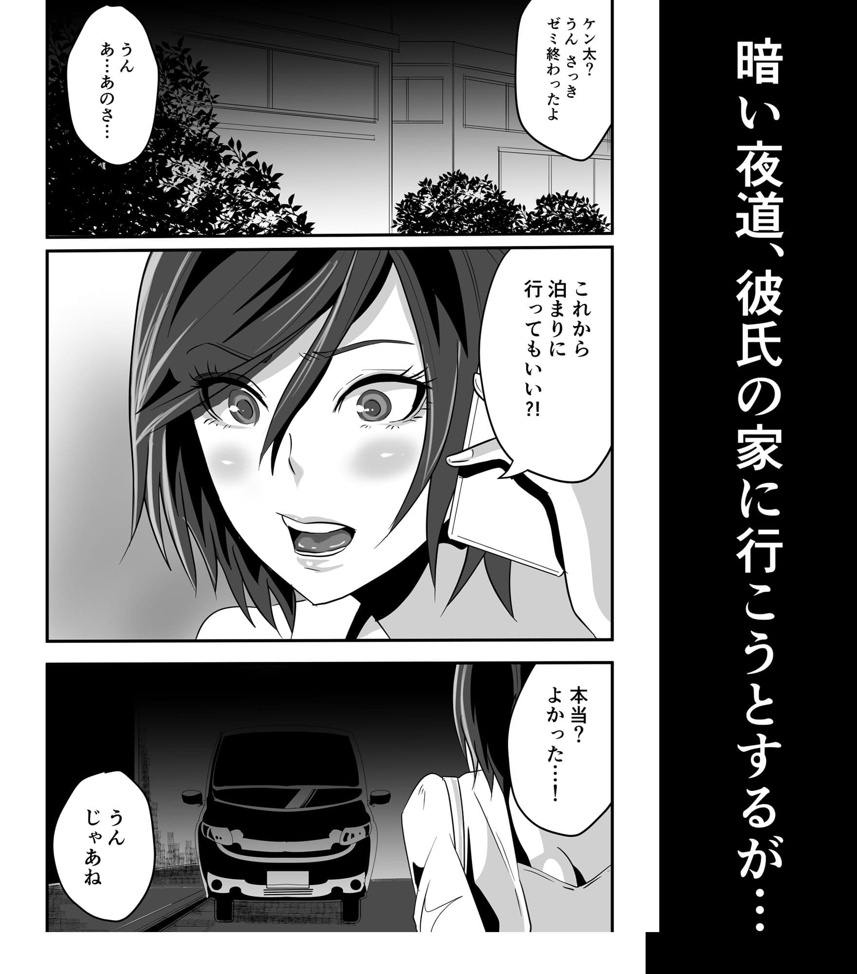 神マンJDvs巨根軍団〜裏チューブNTR生配信〜 サンプル 1