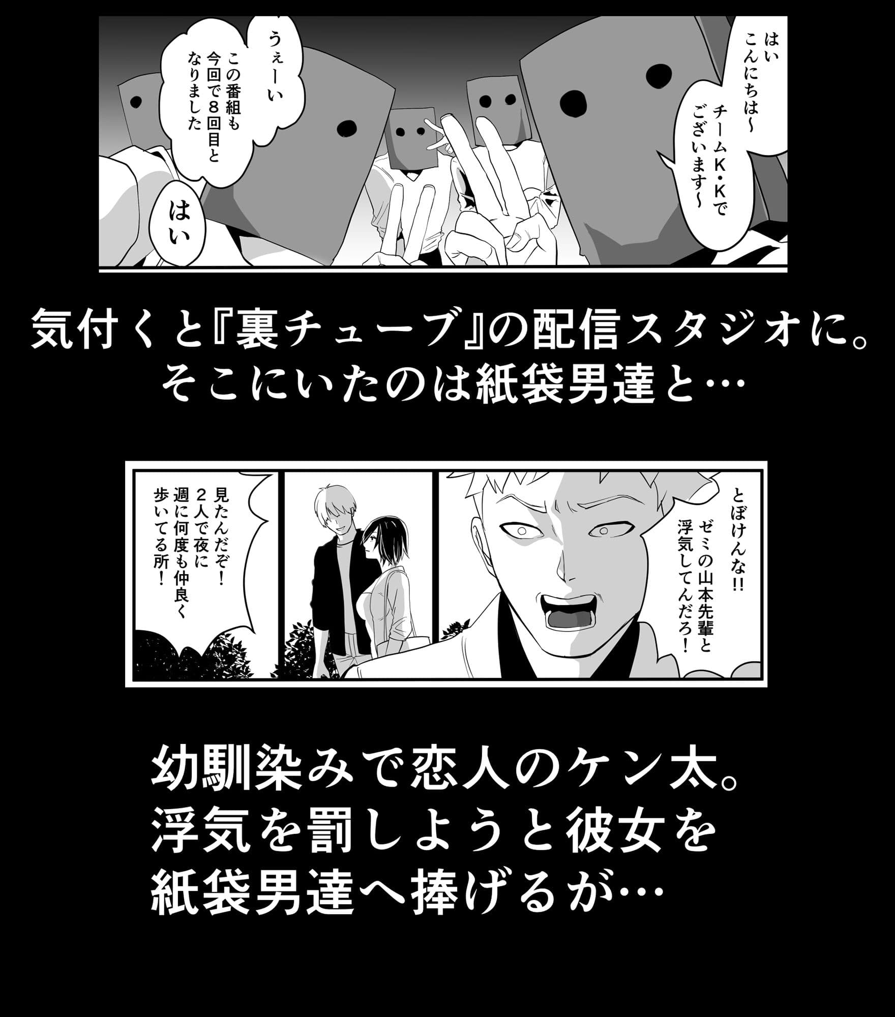 神マンJDvs巨根軍団〜裏チューブNTR生配信〜 サンプル 2