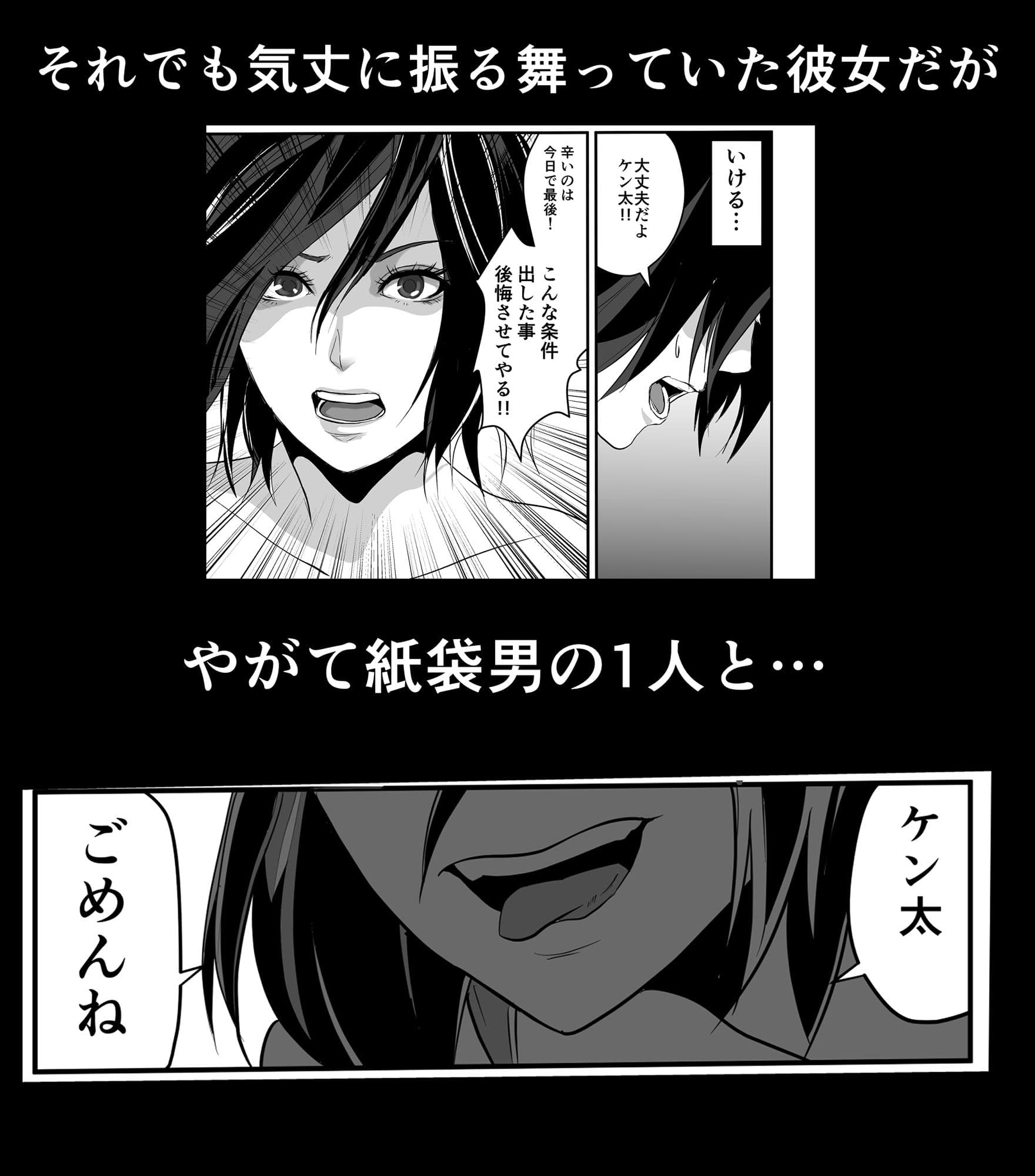 神マンJDvs巨根軍団〜裏チューブNTR生配信〜 サンプル 6