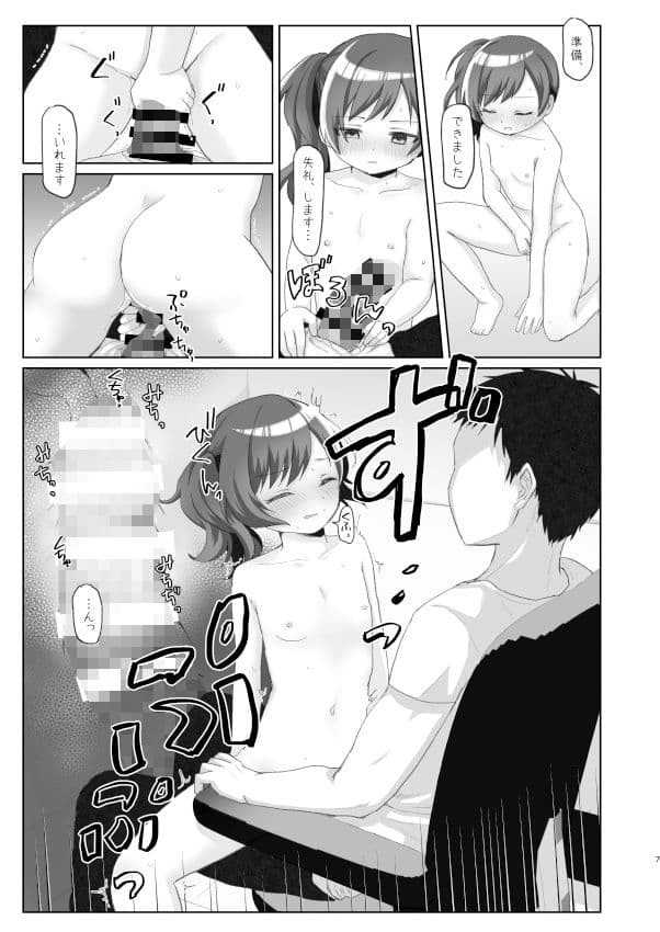 従順だが不感な妹を滅茶苦茶にイかせまくる サンプル 3