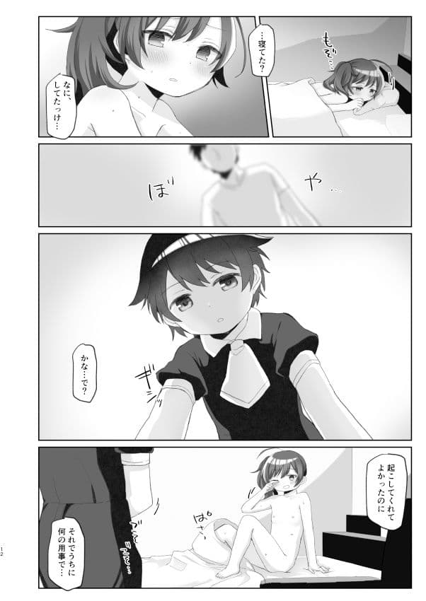 従順だが不感な妹を滅茶苦茶にイかせまくる サンプル 8