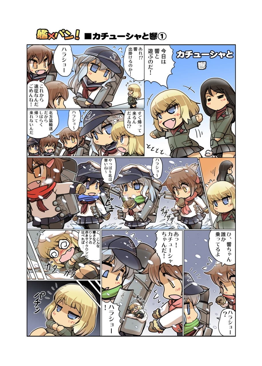 艦×パン！総集編 サンプル 7