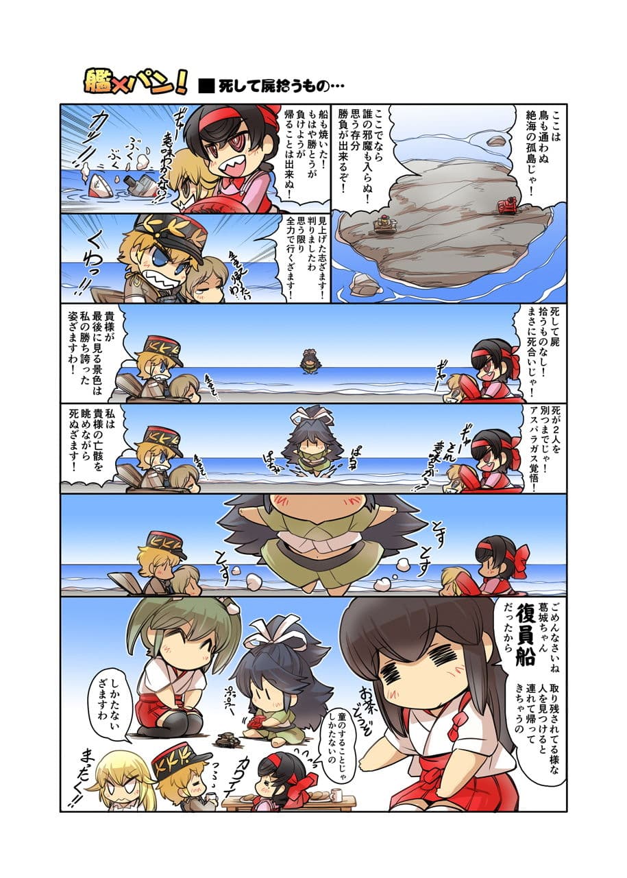 艦×パン！総集編 サンプル 9