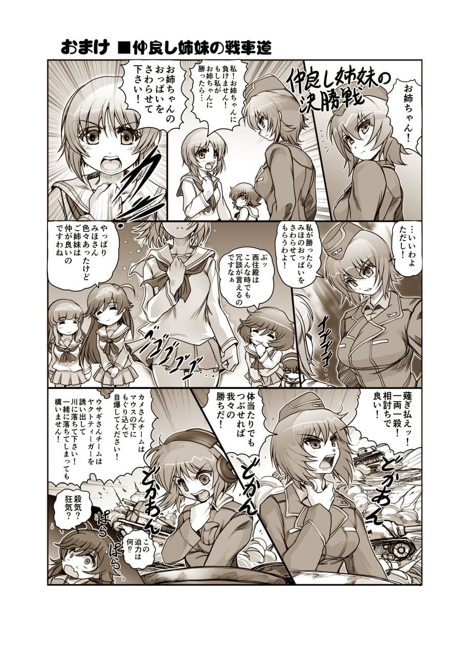 艦×パン！総集編 サンプル 10