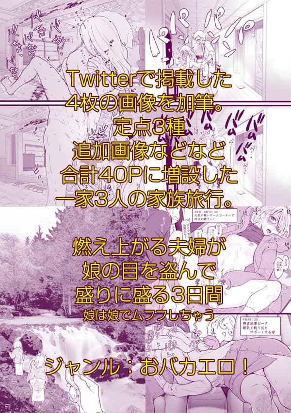 温泉へ行こう サンプル 6