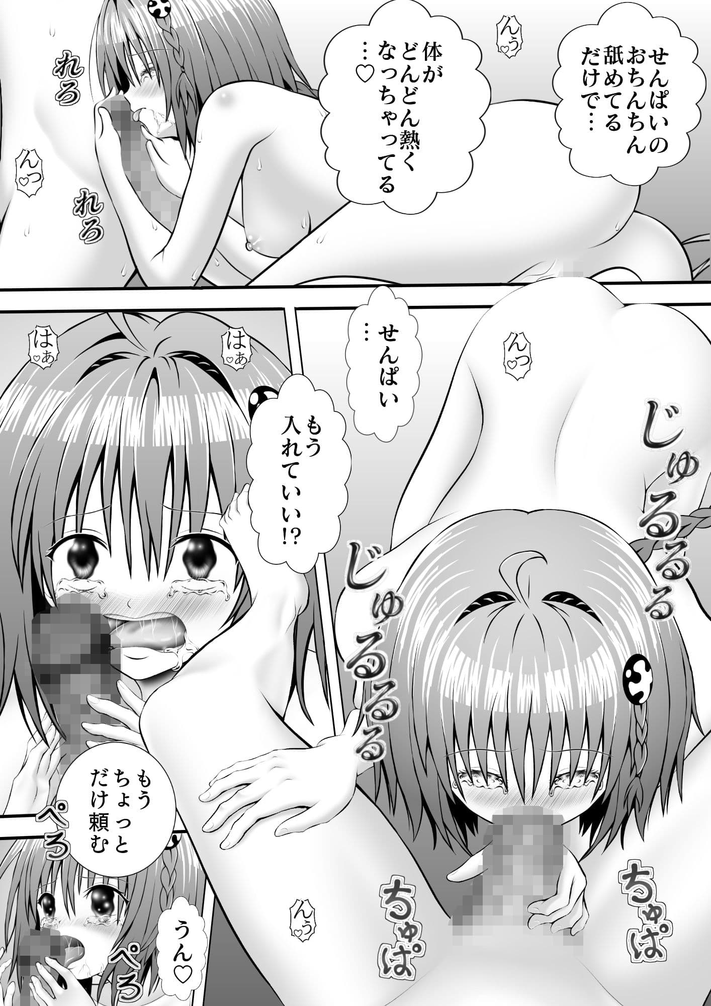 あらぶる〜二人の変態〜 サンプル 2